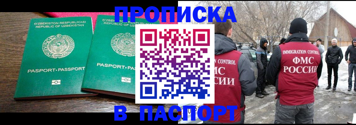 временная регистрация в квартире в Калачинске