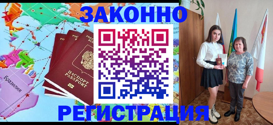 временная регистрация адрес в Калачинске