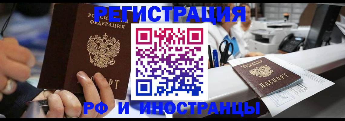 где прописаться в Калачинске