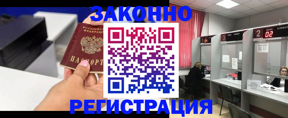 прописка для военкомата в Калачинске