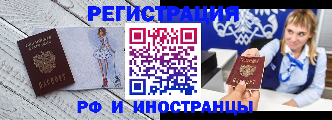 прописка для военкомата в Калачинске